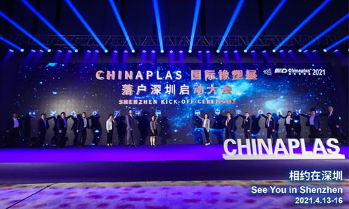 CHINAPLAS 2021國際橡塑展，中塑王誠邀您的到來！